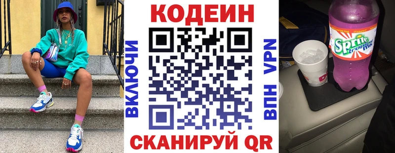 Codein Purple Drank  Краснокаменск 