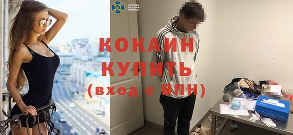 кокаин премиум Балахна
