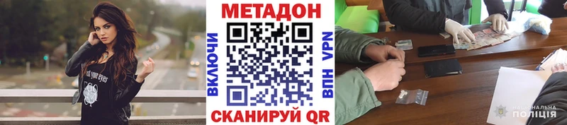 Метадон VHQ кракен tor Краснокаменск наркошоп